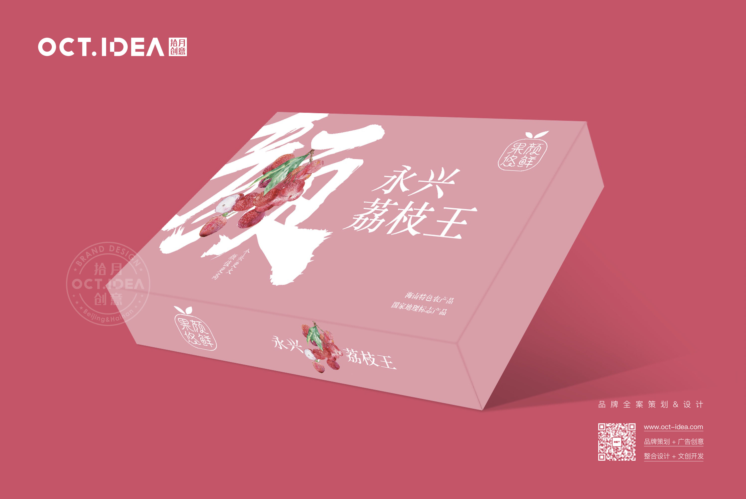 南平荔枝包装设计